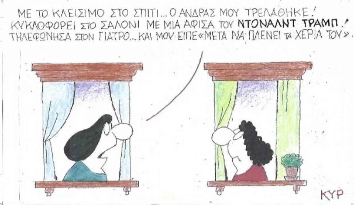 Με μια αφίσα του Τραμπ