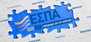 Οδηγός επιδότησης επιχειρήσεων για το ΕΣΠΑ 2021 με απλά λόγια