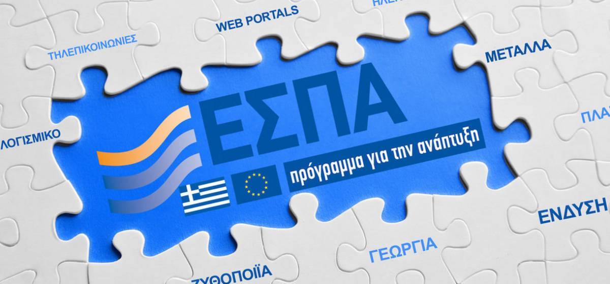 Οδηγός επιδότησης επιχειρήσεων για το ΕΣΠΑ 2021 με απλά λόγια