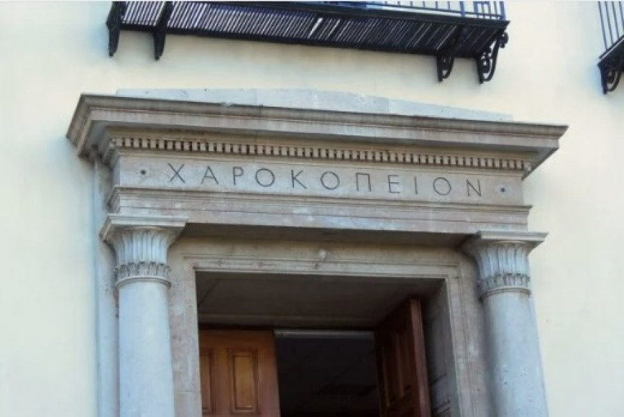 Διαθέσιμοι μέσω gov.gr 2.500 τίτλοι σπουδών αποφοίτων του Χαροκόπειου Πανεπιστημίου