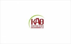Νέος πρόεδρος στην Κεντρική Αγορά Θεσσαλονίκης Α.Ε.