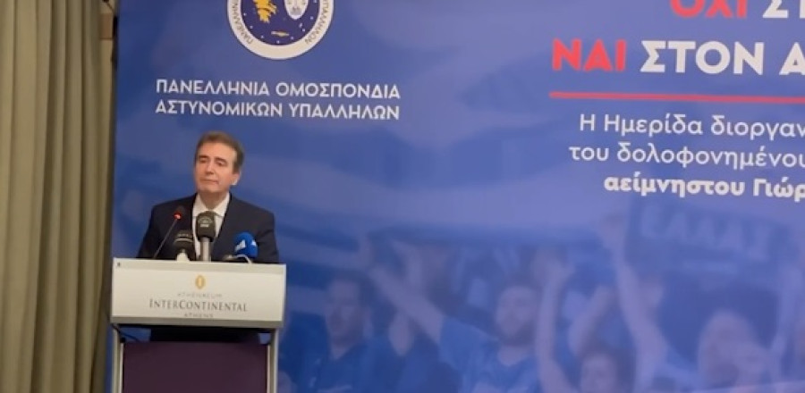Χρυσοχοΐδης: Επανεξέταση του νομικού καθεστώτος για θύματα βίας και τρομοκρατίας
