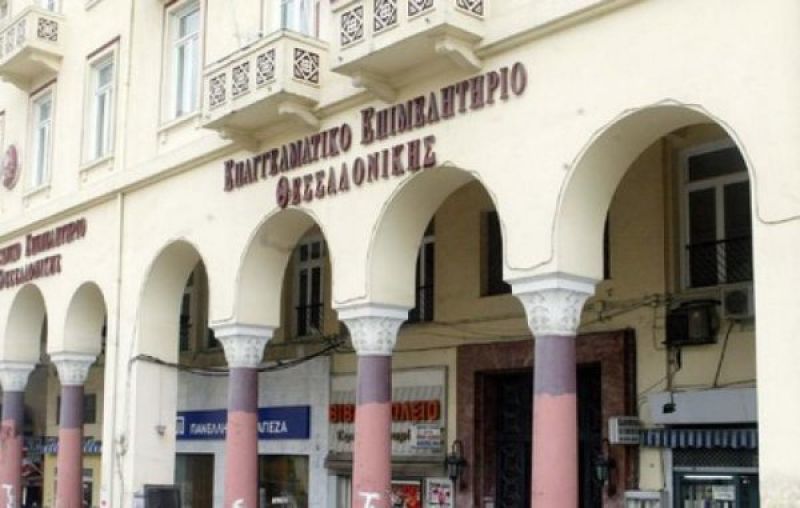 Επιμελητήριο Θεσσαλονίκης: Το νέο έτος μπαίνει με 17 νέες πληγές