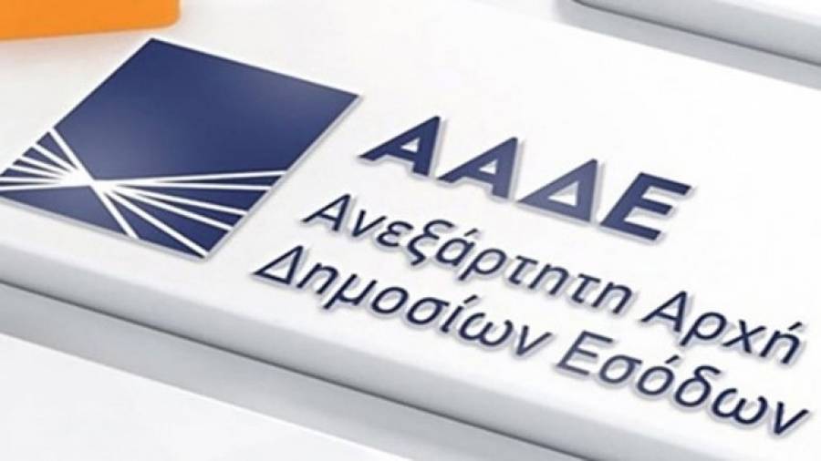 Νέα φορολοταρία από την ΑΑΔΕ- Πότε κληρώνει και πληρώνει;
