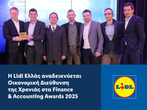 Η Lidl Ελλάς αναδείχθηκε Οικονομική Διεύθυνση της Χρονιάς