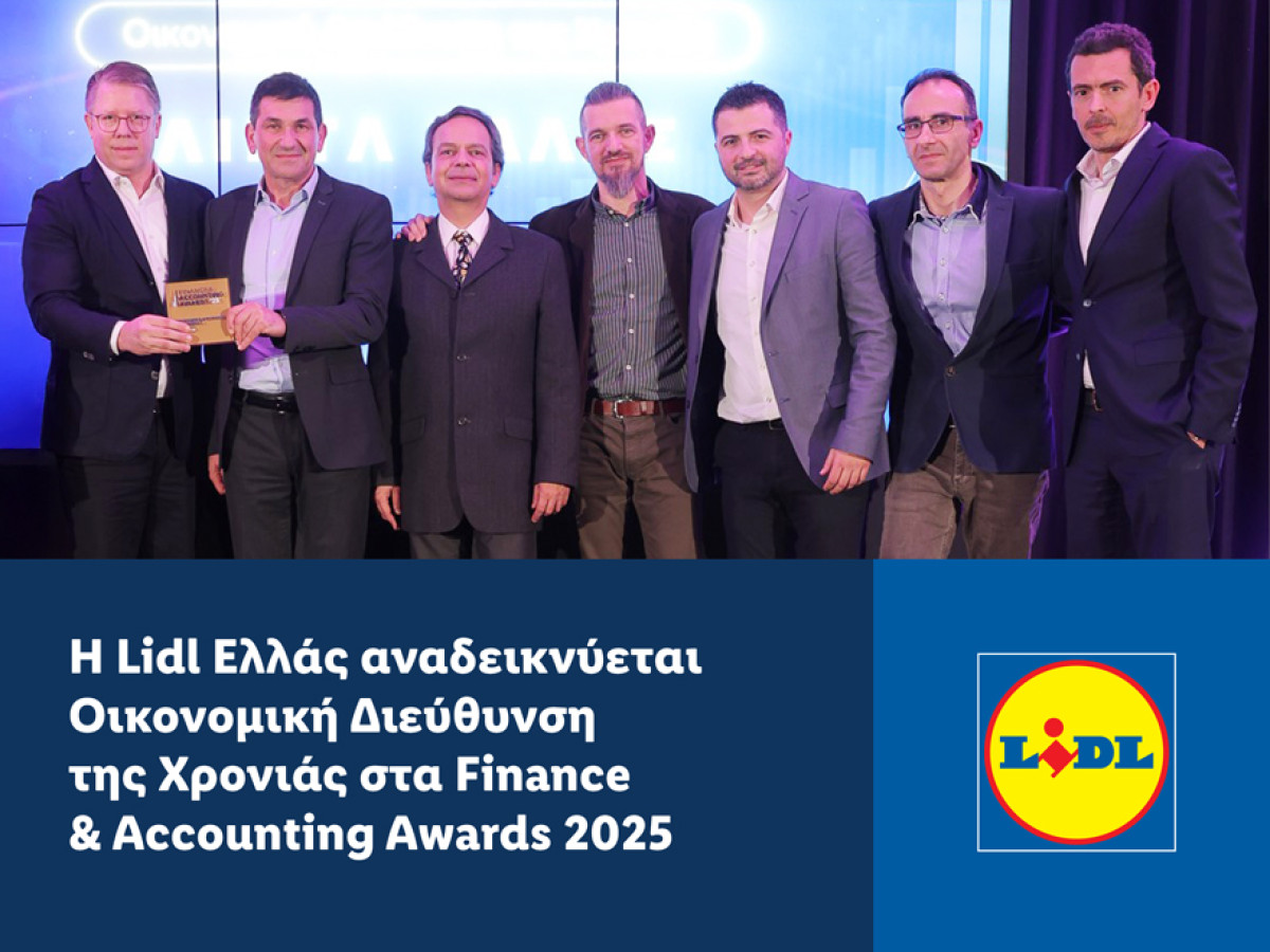 Η Lidl Ελλάς αναδείχθηκε Οικονομική Διεύθυνση της Χρονιάς