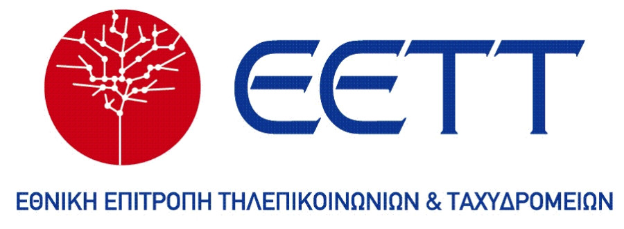 Ταχυδρομικές υπηρεσίες: Σε διαβούλευση ο Κανονισμός εξέτασης παραπόνων&amp;επίλυσης διαφορών