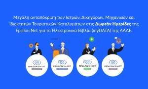 Θερμή ανταπόκριση στις Ημερίδες της Epsilon Net για τη myDATΑ
