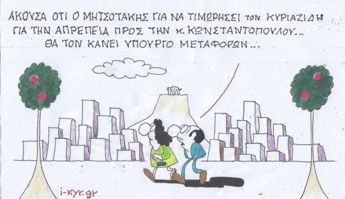 Τιμωρία