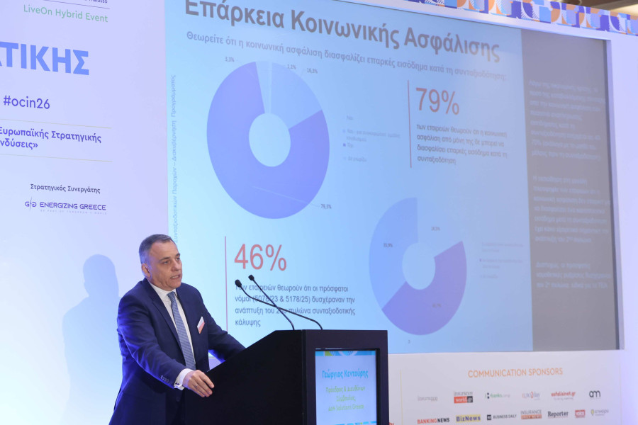 Η Επαγγελματική Ασφάλιση στον πυρήνα της ευρωπαϊκής στρατηγικής για αποταμιεύσεις και συνταξιοδοτική επάρκεια