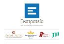 Εκπαιδευτικό πρόγραμμα κατά του παράνομου εμπορίου προϊόντων καπνού