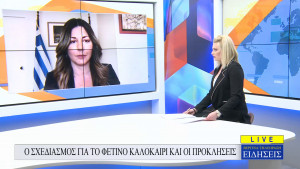 Ζαχαράκη: Ανά 15 μέρες πληρωμές για το «Τουρισμός για όλους»