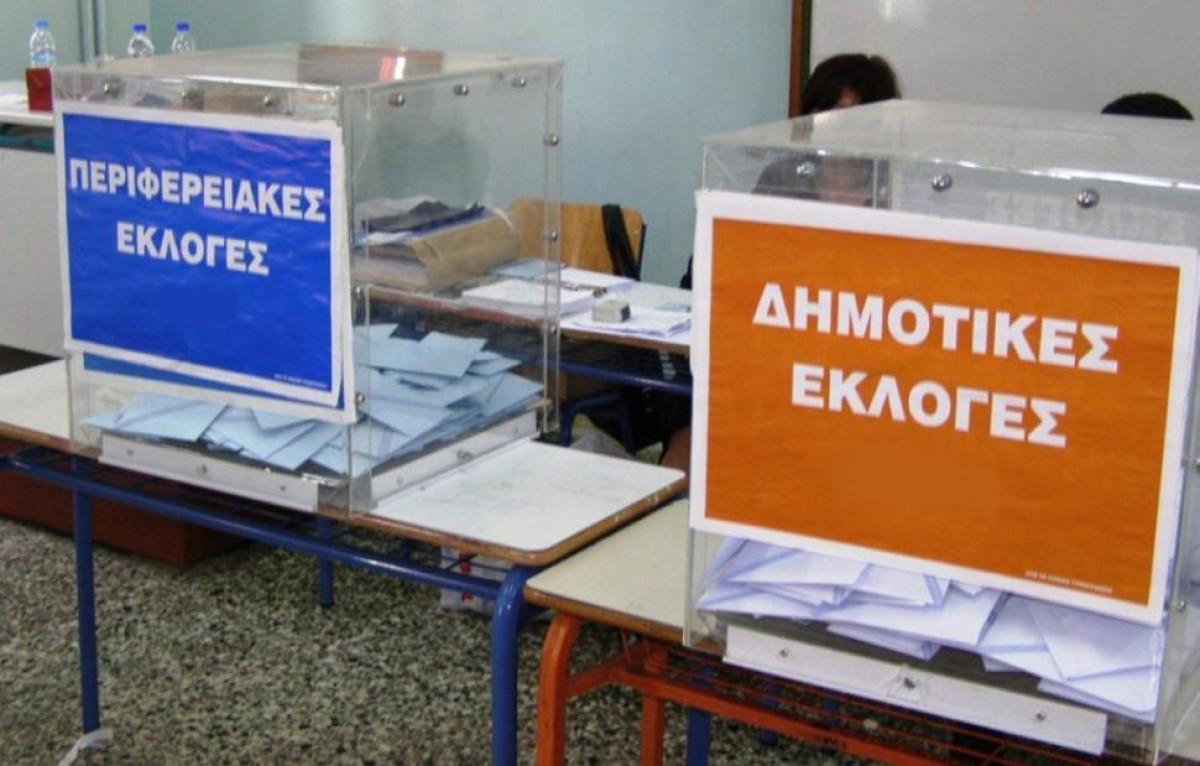 Αυτοδιοικητικές εκλογές: Καταργείται από το 2028 ο δεύτερος γύρος - Τι προβλέπεται στο νέο κώδικα