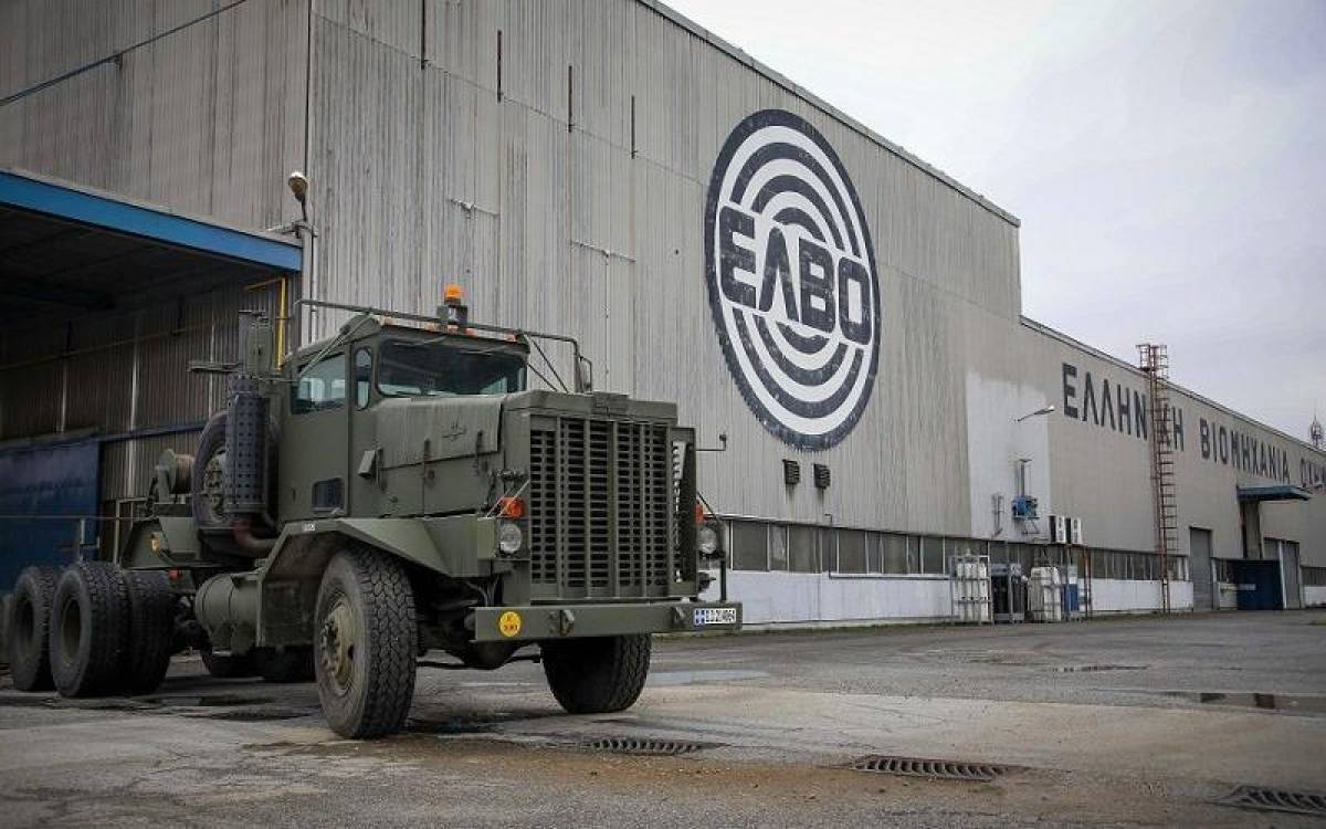 ΕΛΒΟ: Ξεκίνησε η διαδικασία εκποίησης των περιουσιακών στοιχείων