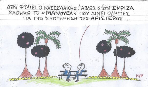 Χάθηκε το μάνουαλ