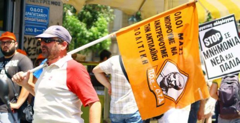 ΠΟΕ-ΟΤΑ: Ολοκληρώθηκε η κατάληψη στο Γενικό Λογιστήριο του Κράτους