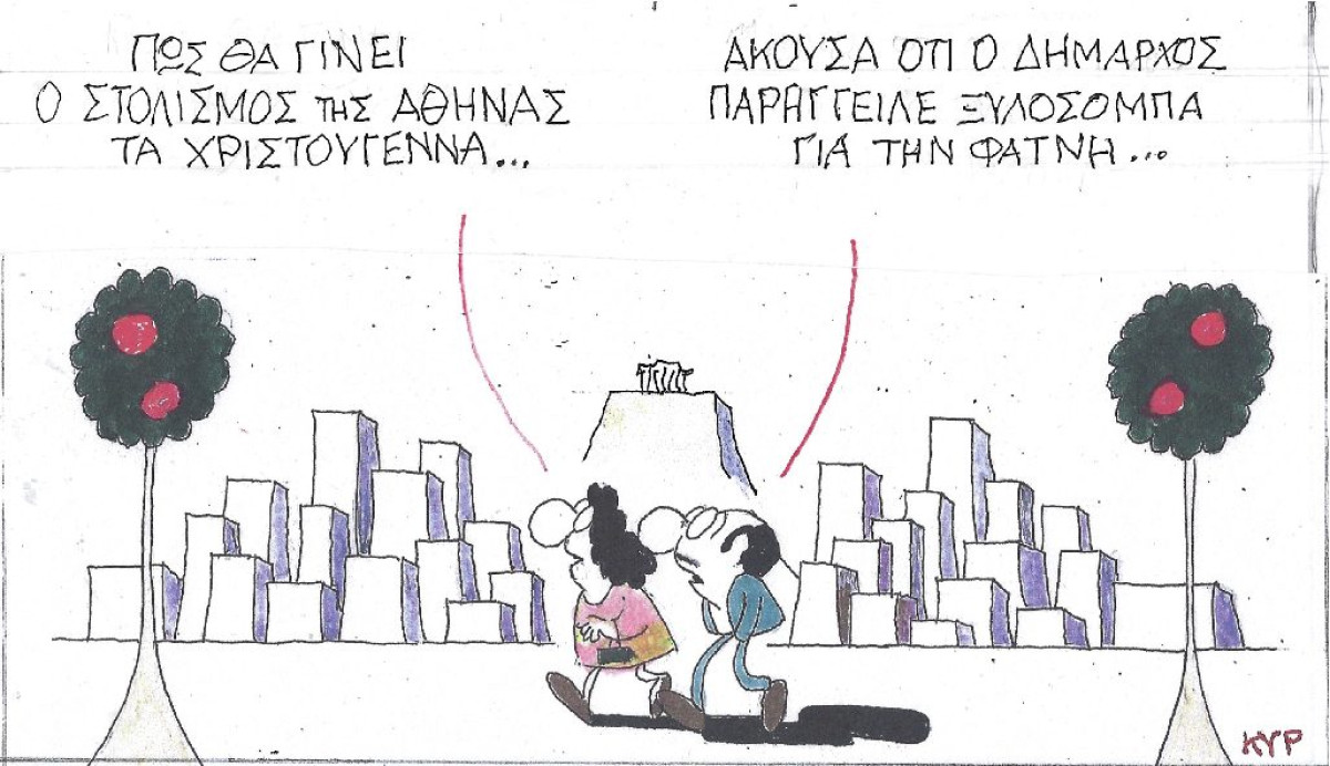 Ξυλόσομπα στη φάτνη