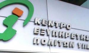ΚΕΠ: Άμεση έκδοση 8 πιστοποιητικών μέσω gov.gr
