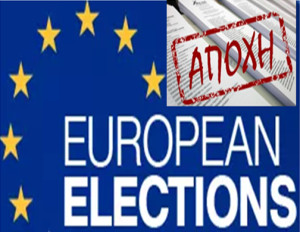 Πώς μπορεί να αντιμετωπιστεί η υψηλή αποχή στις εκλογές