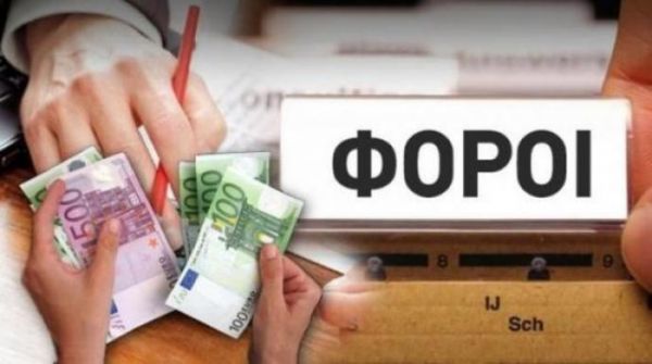 Τι λέει η κυβέρνηση για φορολογικό- ασφαλιστικό