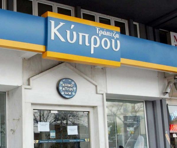 Νέος διορισμός διευθυντών στην τράπεζα Κύπρου