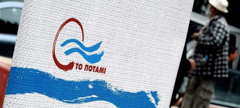 Ποτάμι: Η νίκη Μακρόν είναι νίκη των πολιτών
