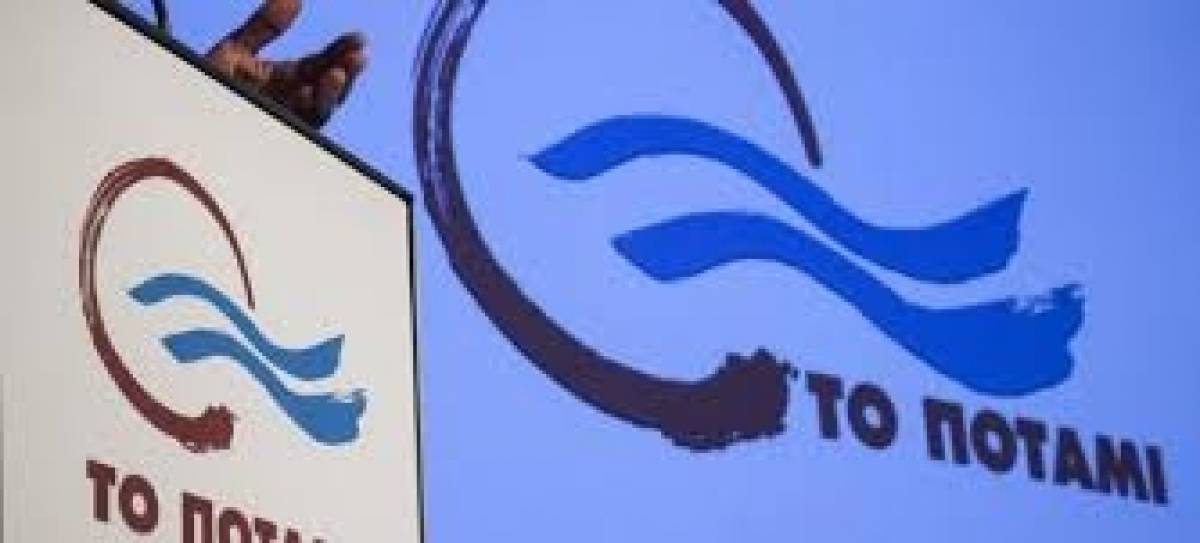 Έπεσε η αυλαία για το Ποτάμι