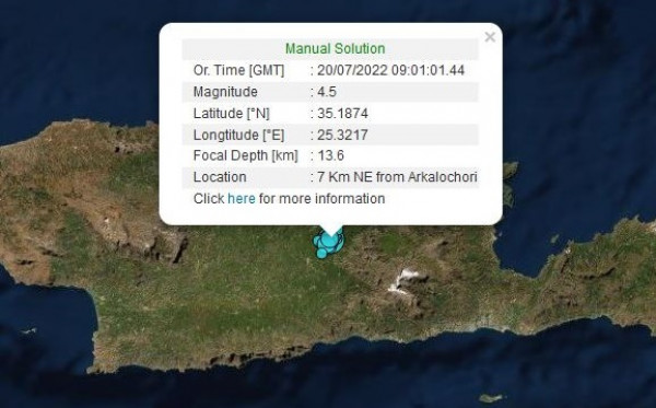 Κρήτη: Σεισμική δόνηση 4,5 Ρίχτερ κοντά στο Αρκαλοχώρι