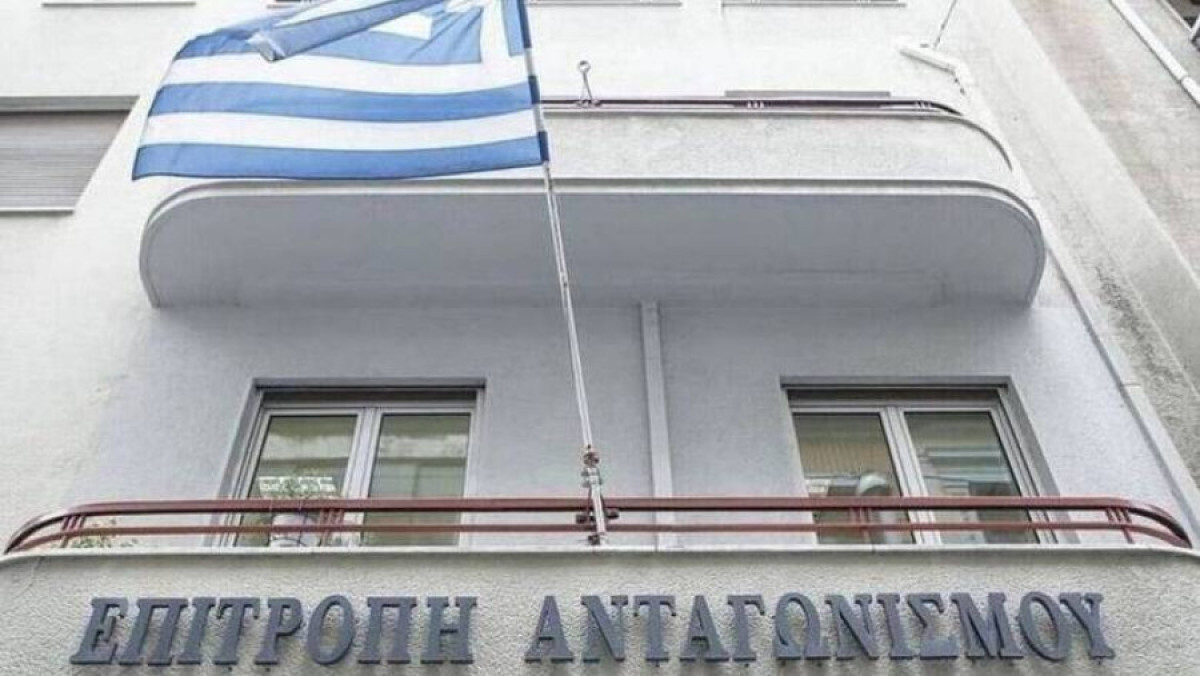 Επιτροπή Ανταγωνισμού: Ημερίδα με αντικείμενο την παρουσίαση κλαδικής έρευνας για τις τραπεζικές καταθέσεις