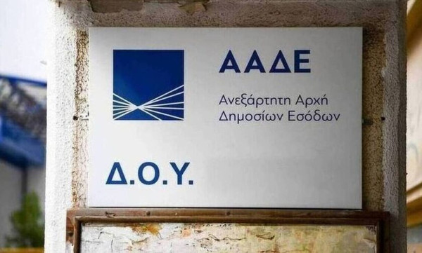 myDATA: Στο στόχαστρο 150.000 «εξαφανισμένες» επιχειρήσεις