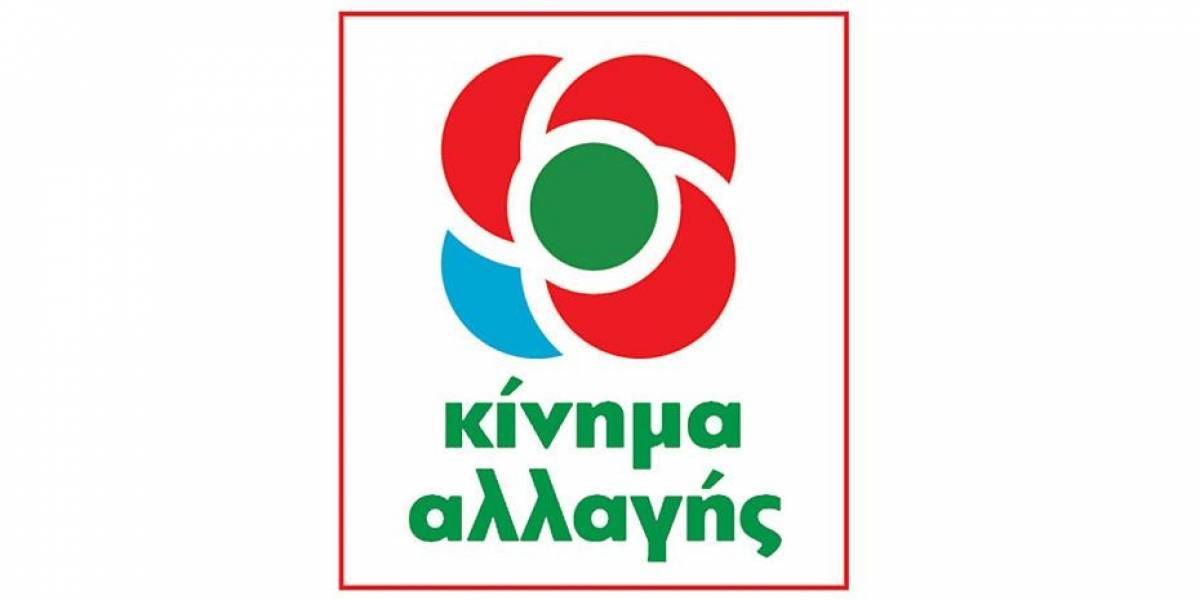 Για προσπάθεια δημιουργίας «κομματικού» κράτους κατηγορεί την κυβέρνηση το ΚΙΝΑΛ