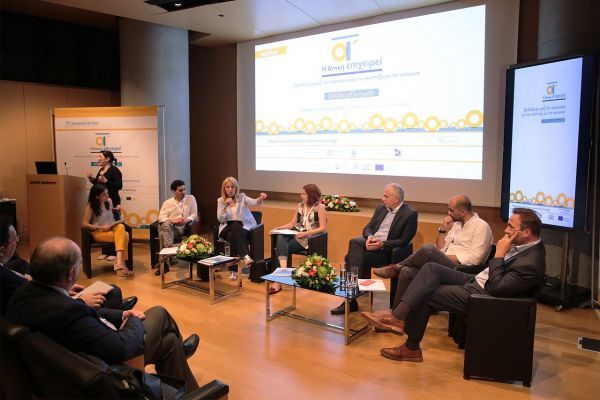 Καίρια συζήτηση για την Καινοτομία και την Επιχειρηματικότητα στο πλαίσιο της Ημερίδας «Η Αττική επιχειρεί»