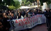 Παναττική συγκέντρωση σχολικών φυλάκων
