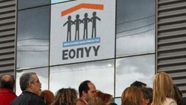 Παράταση συμβάσεων παρόχων υγείας
