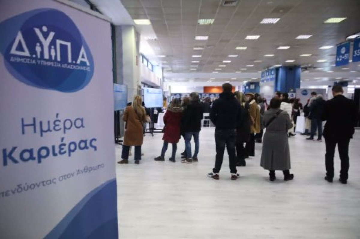ΔΥΠΑ: Στις 15 Φεβρουαρίου στην Ελευσίνα η 39η «Ημέρα Καριέρας»