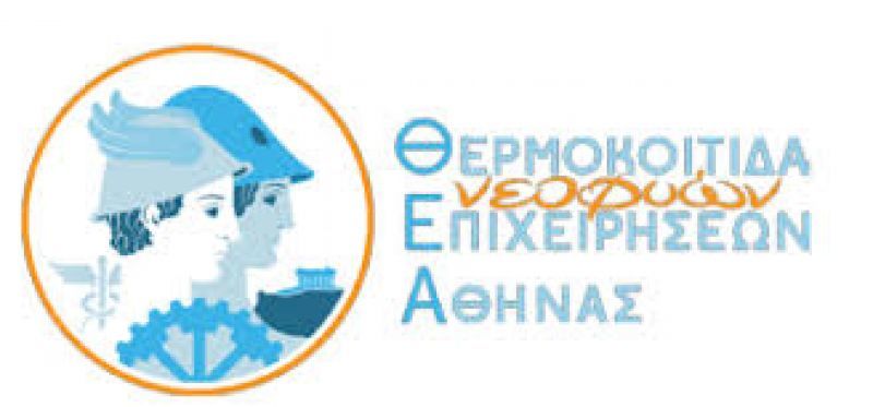Ως τις 30 Σεπτεμβρίου οι αιτήσεις για την ένταξη 50 start - ups στη ΘΕΑ