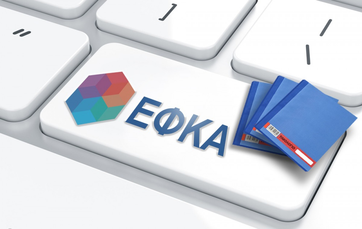 e-ΕΦΚΑ: Επεκτείνεται η ασφαλιστική ικανότητα μη μισθωτών ασφαλισμένων- Οι προϋποθέσεις