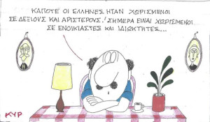 Εθνικός διχασμός