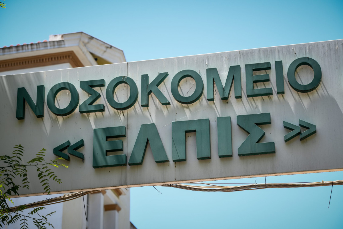 Νοσοκομείο «Ελπίς»: Δεν υπήρξε καμία παρέμβαση για αλλαγή της ώρας του θανάτου του Γιώργου Μαζωνάκη