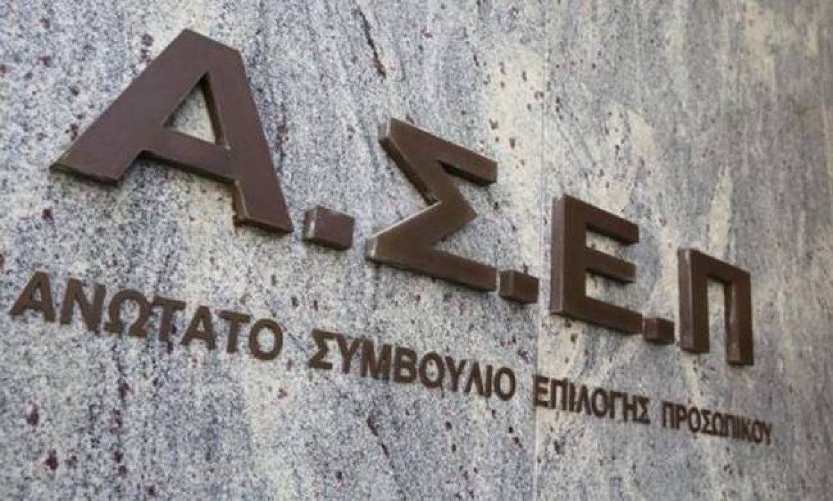 ΑΣΕΠ: Πίνακες βαθμολογίας της γραπτής εξέτασης για 822 θέσεις ΑΑΔΕ