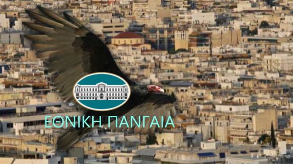 Εμπορικό ακίνητο στο Κολωνάκι απέκτησε η Εθνική Πανγαία