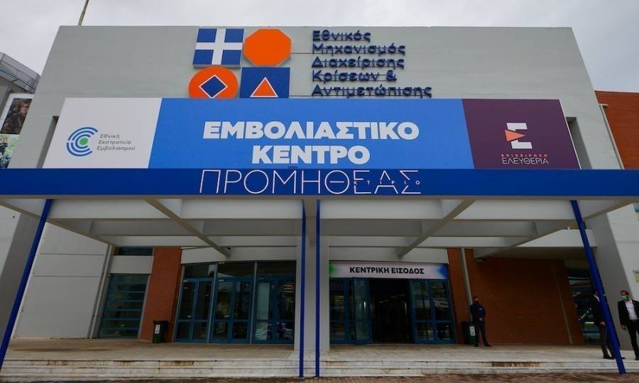 Αναβολή εμβολιασμών στους νομούς Αττικής και Εύβοιας- Επαναπρογραμματισμός ραντεβού