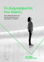 Image on Reporter.gr