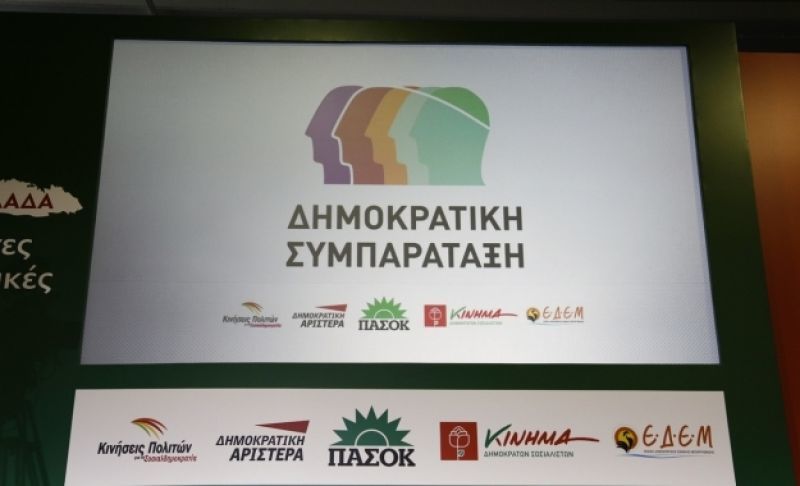 Τεχνολογικό blackout στην Κεντροαριστερά!