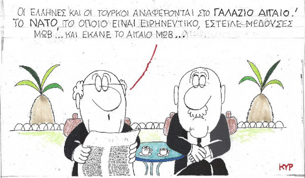 Το Μωβ Αιγαίο