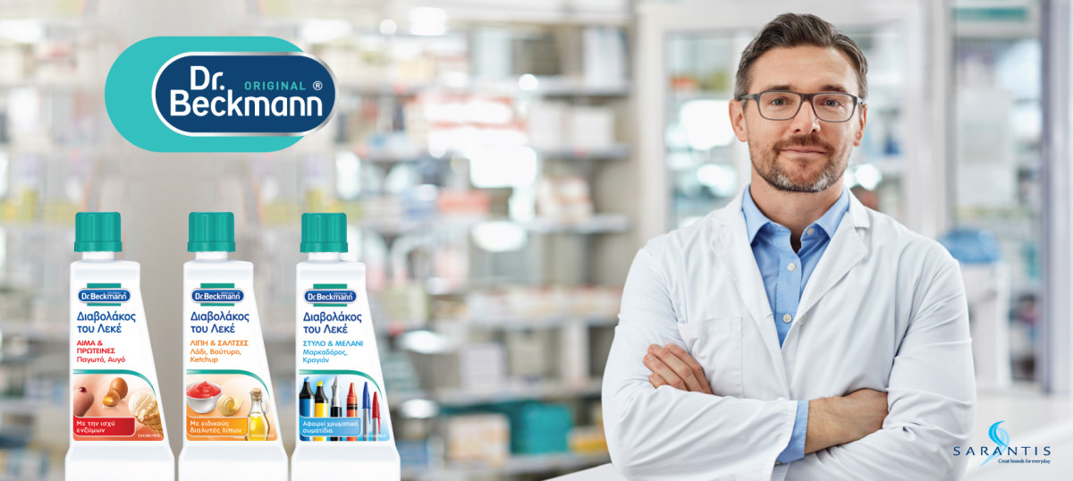 Ο Όμιλος Σαράντη αναλαμβάνει το Dr. Beckmann στην ελληνική αγορά