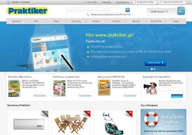 Praktiker: Ανακαίνισε &amp; αναβάθμισε το www.praktiker.gr