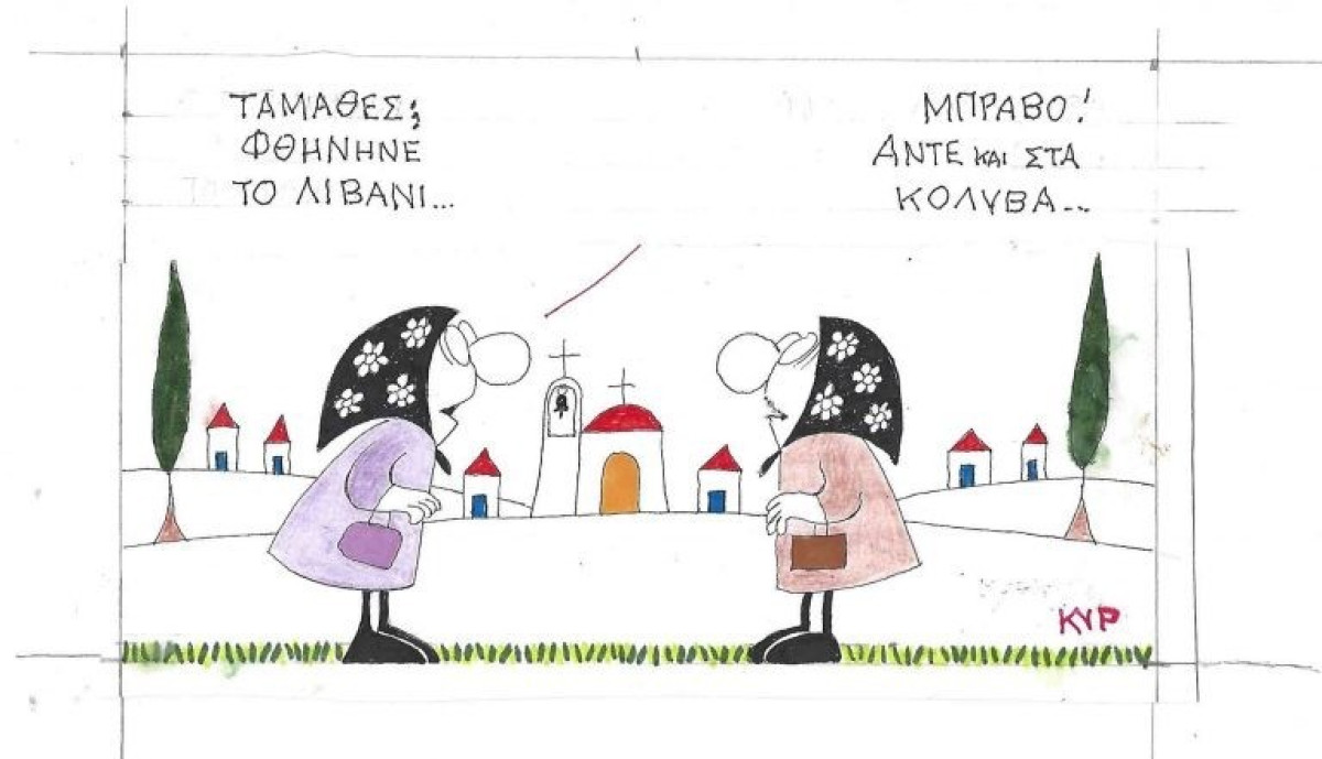 Ανατιμήσεις