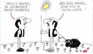 Μαύρο πρόβατο
