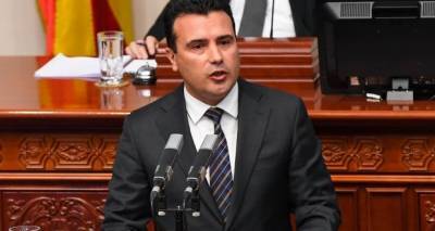 Ζάεφ: Το όνομα «Μακεδονία» δεν αλλάζει, αλλά συμπληρώνεται